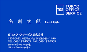 横型名刺